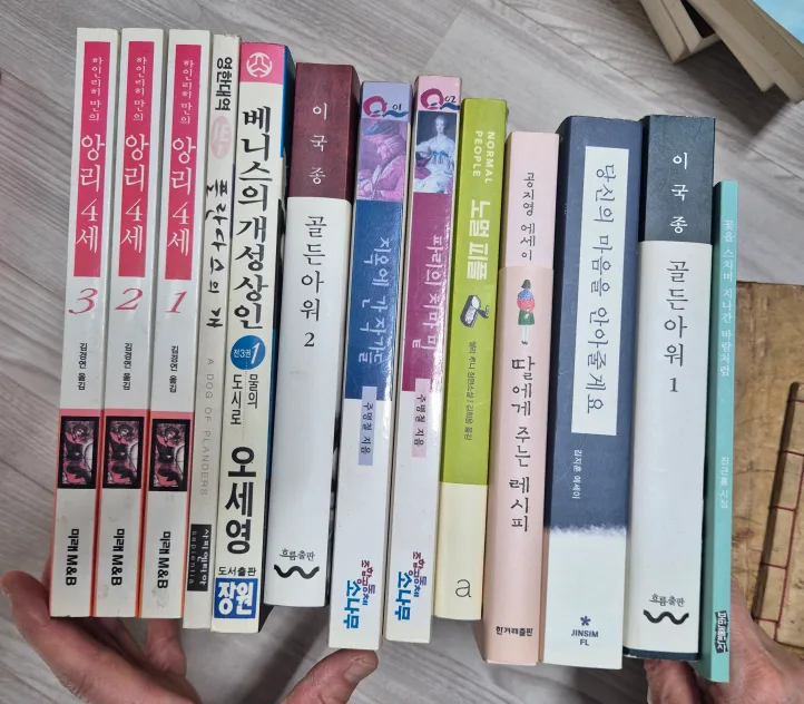 중고 도서 13권 + 영어사전 1권 세트
