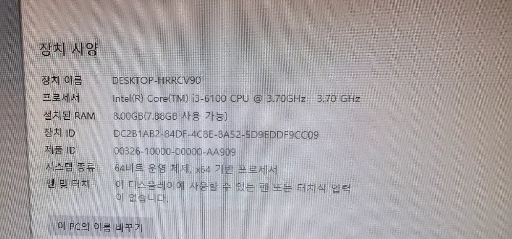 [중고] 테스크탑 컴퓨터 본체 판매