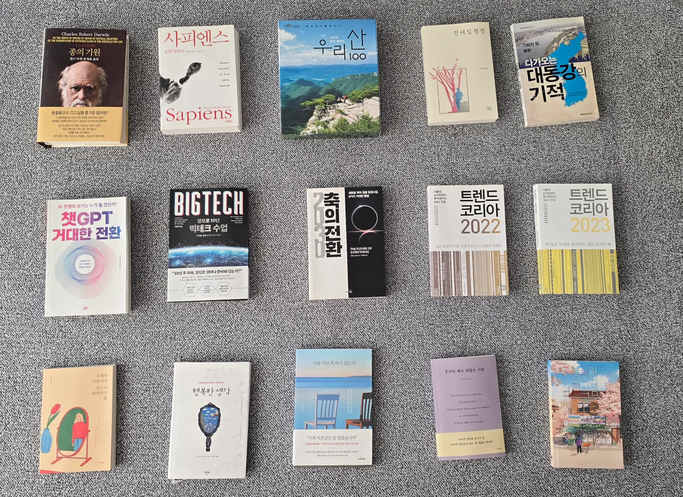 중고책 팝니다 (인테리어 소품용 굿굿)