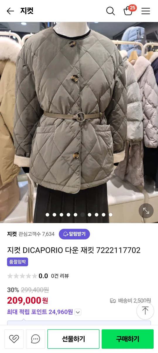 지컷경량다운 (중고)