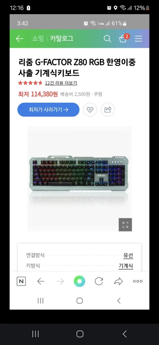 기계식 청축 키보드