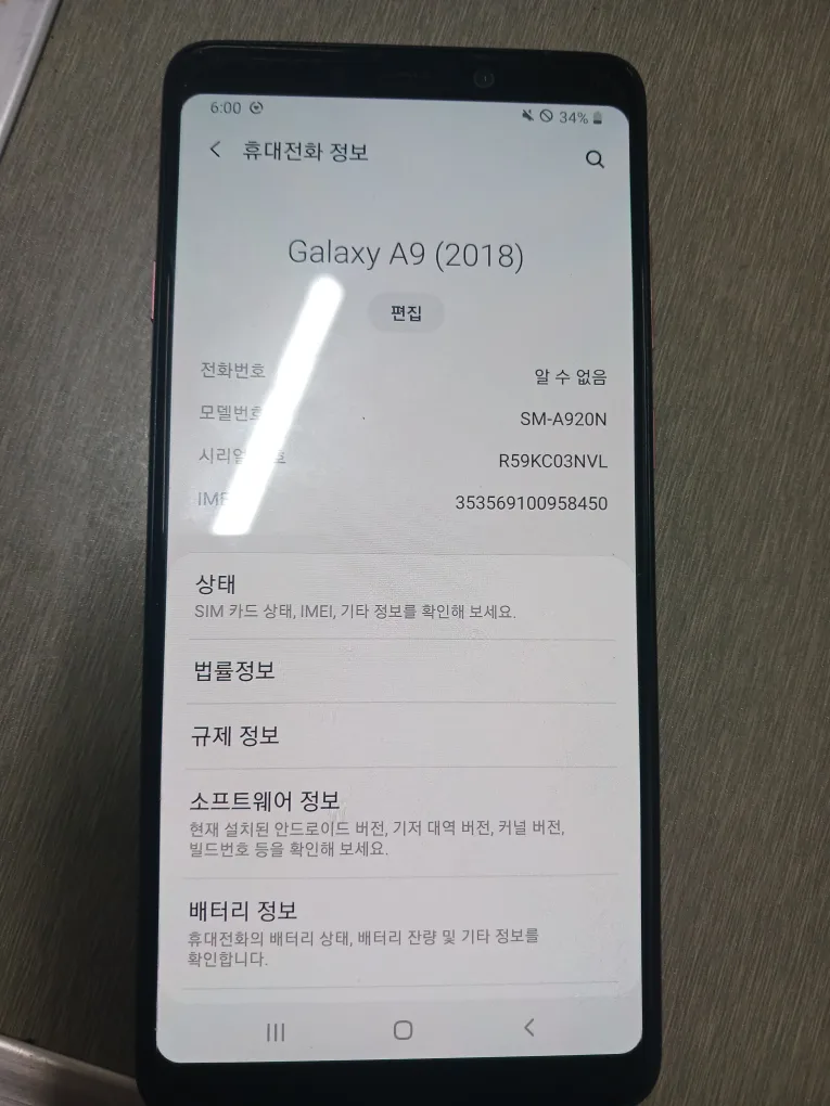 갤럭시 A9 2018 핑크