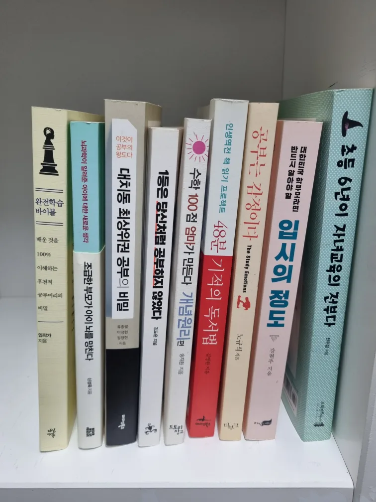 교육관련 중고도서 입니다.