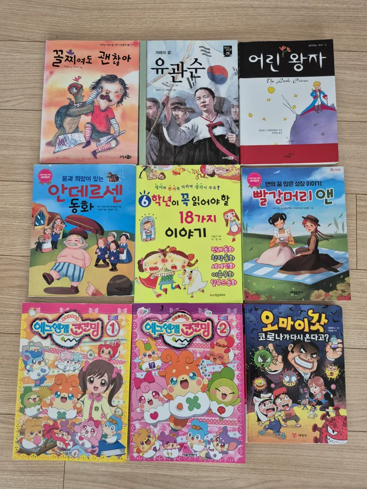 어린이 중고책 권당4천원