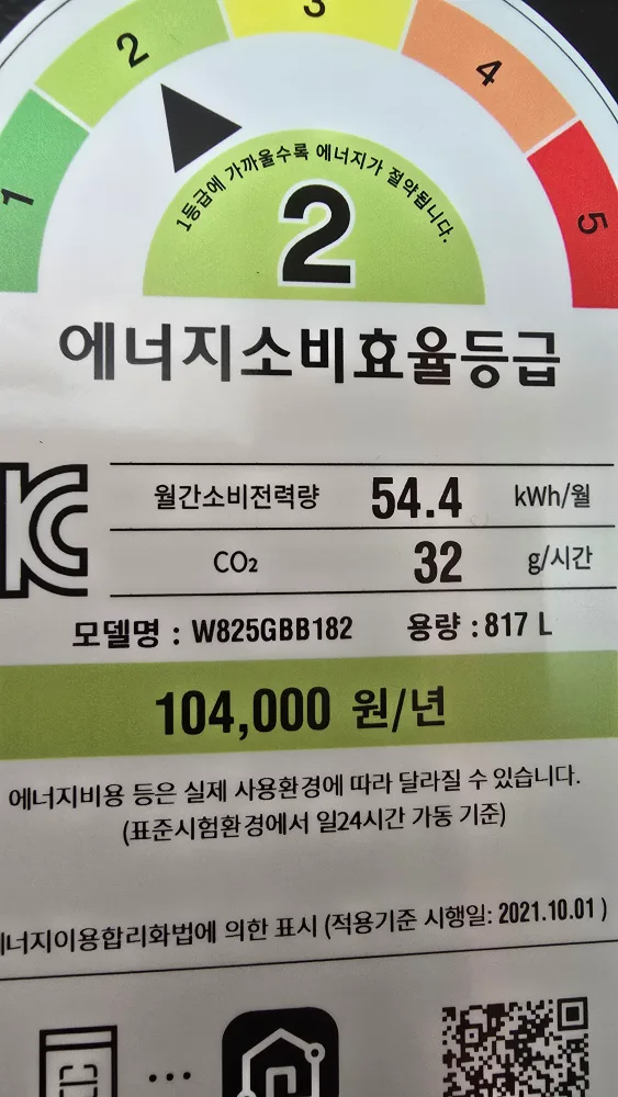 엘지 얼음정수기냉장고 4도어