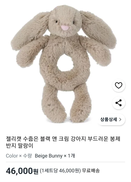 (새제품) 베이비 젤리캣 토끼 딸랑이