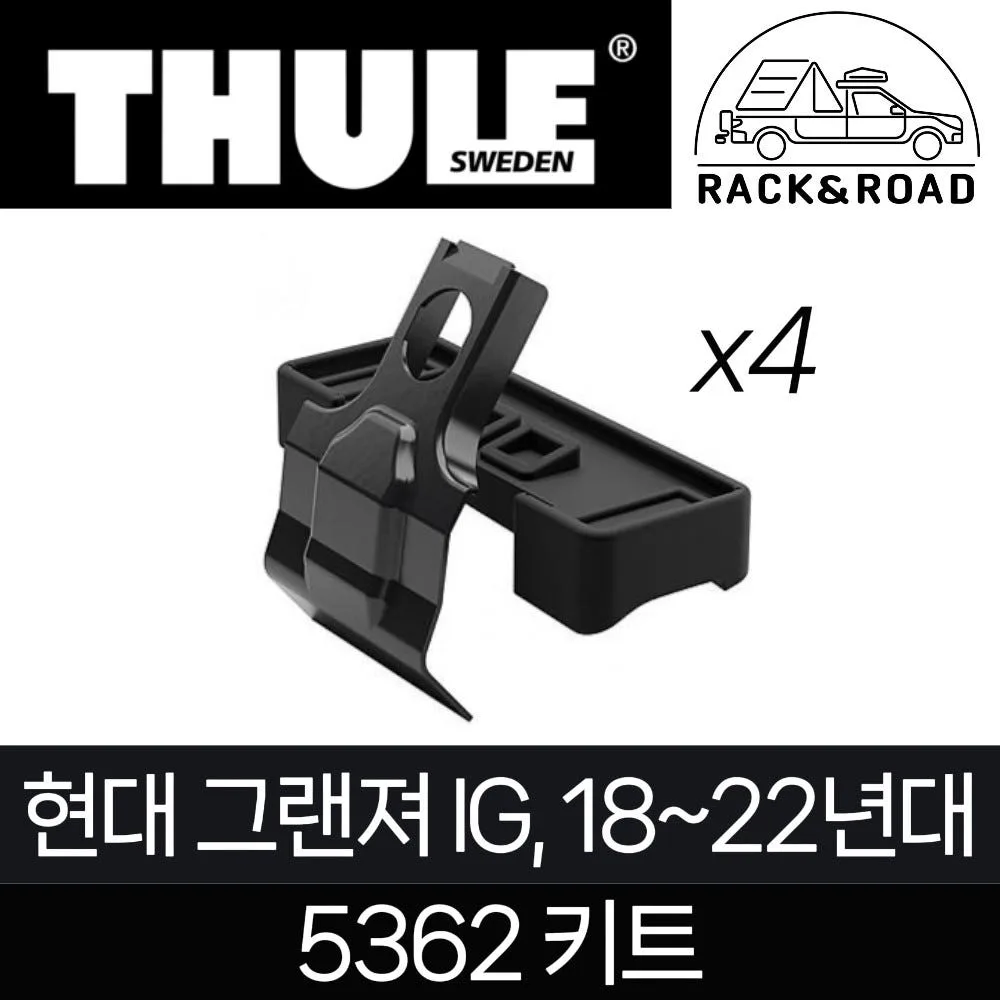 툴레 그랜져 ig 키트  중고 팔아요! 1년정도 사용했어요 깨끗 합니다