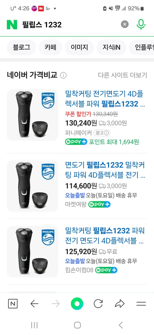 필립스 면도기 시리즈1000 중고