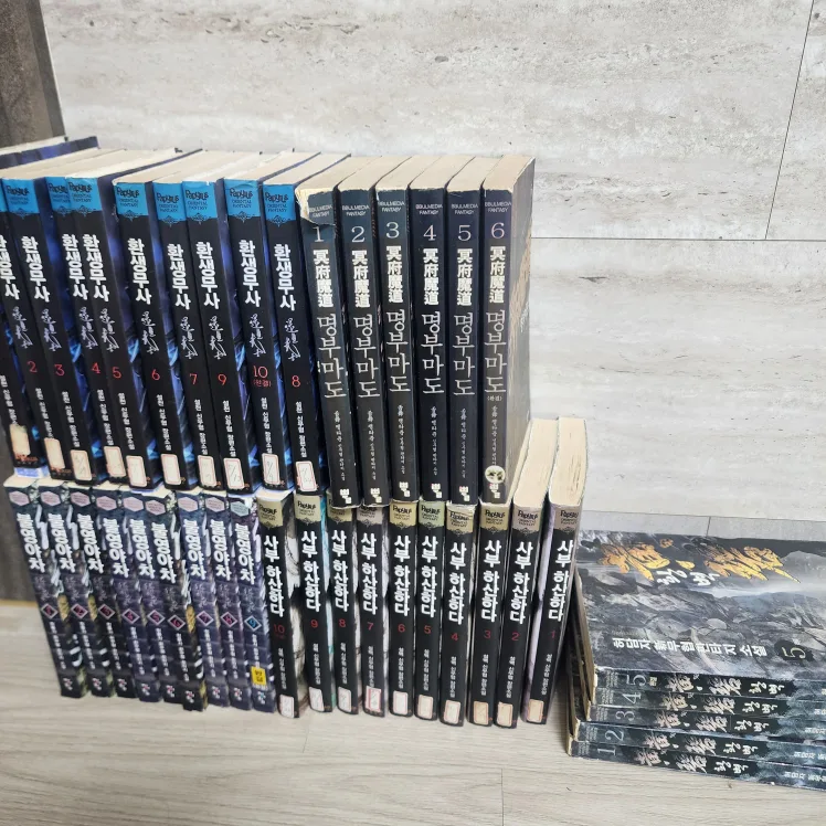 중고무협입니다