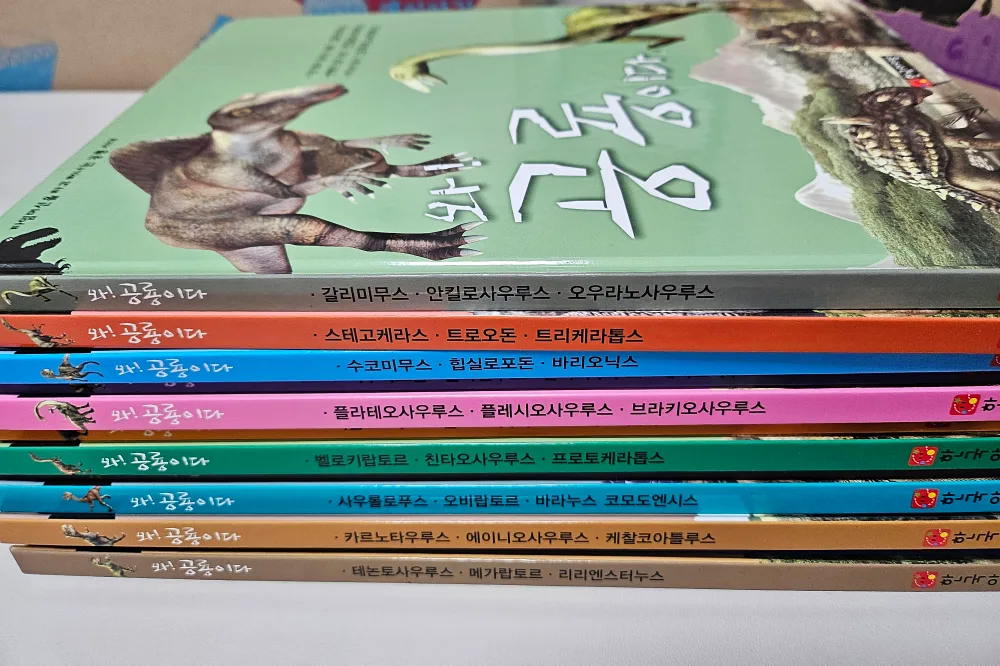 [중고] 와! 공룡이다 12권 세트_한국아이방
