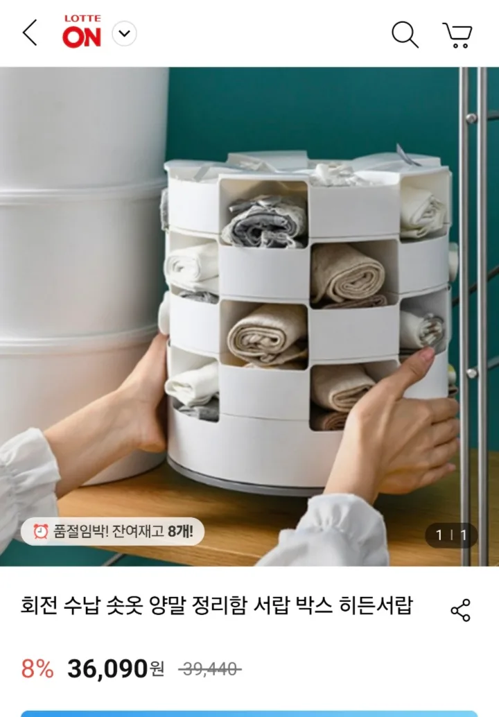 회전 정리함 중고 팝니다