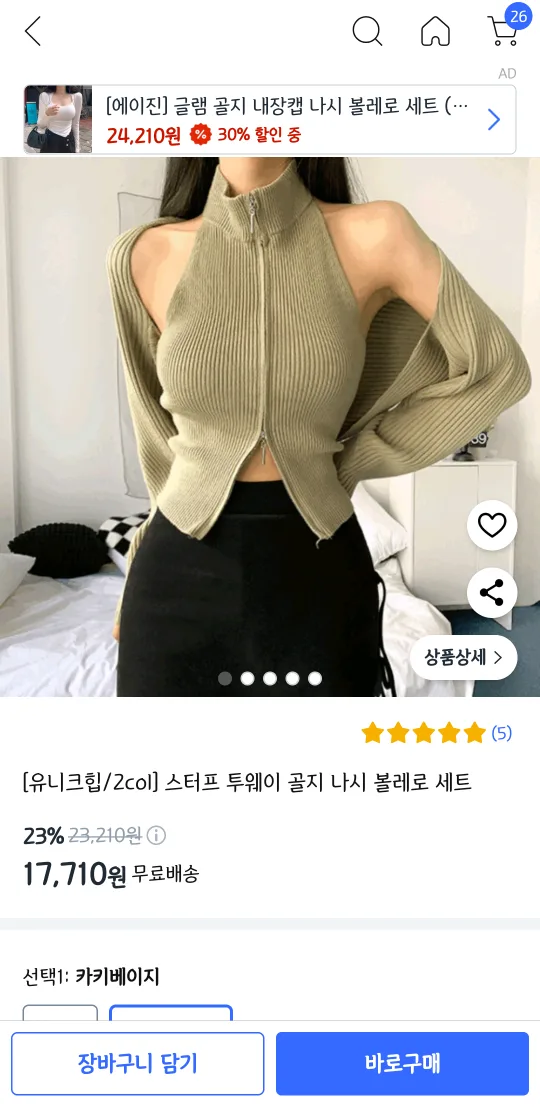 힙한 나시 볼레로 세트