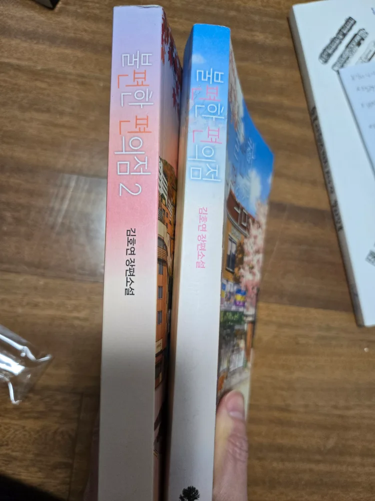 중고 도서 일괄 판매 (불편한 편의점,스카이버스,그집아들 독서법,휴남동서점 등)