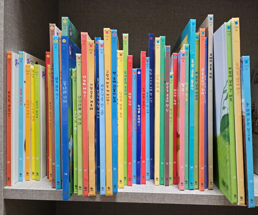 도레미곰 개정전