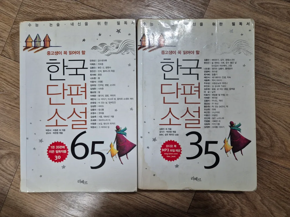 단돈 만 원으로 수능 대비 (중고등학생 필수 단편소설)