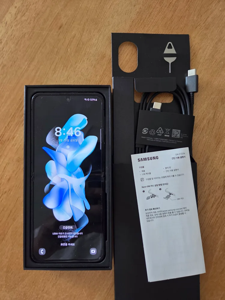 갤럭시 Z 플립4 중고판매