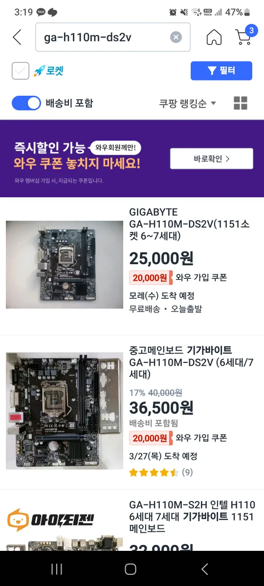 중고 메인보드