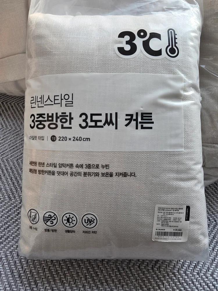 린넨스타일 3중방한 암막커튼 만원