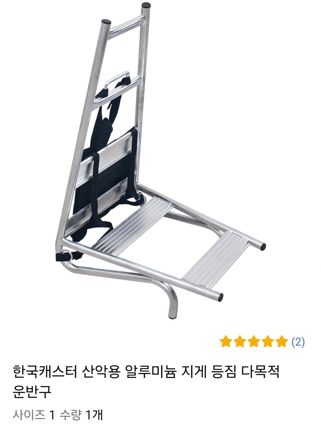 지게 운반구 등짐 | 기타 중고물품 | 당근 중고거래