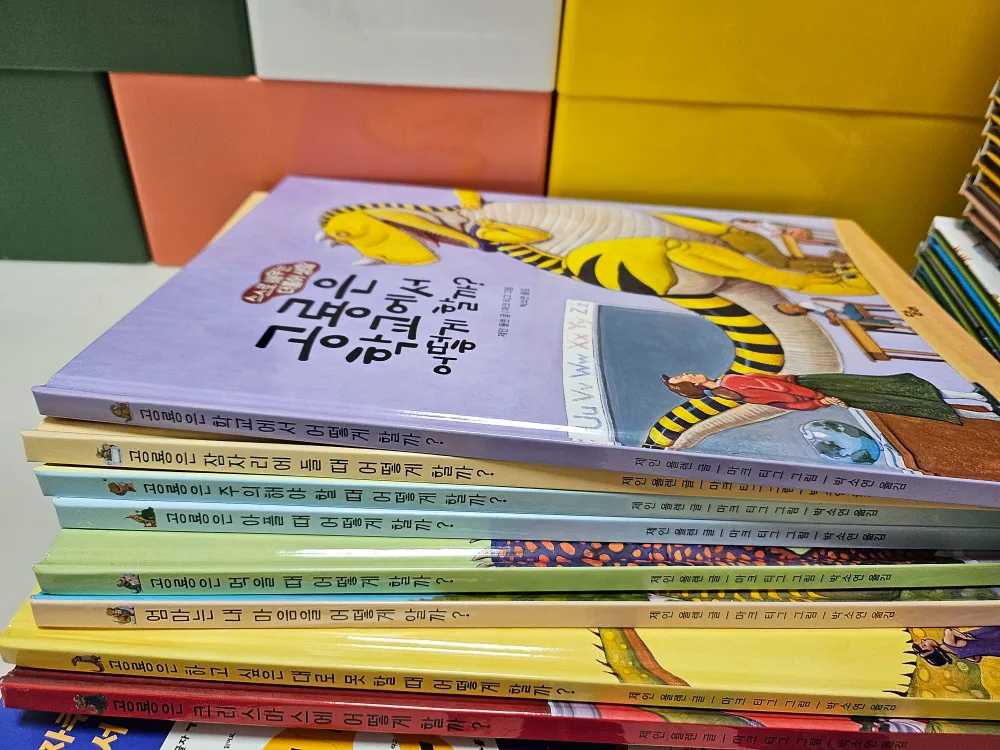 [중고] 공룡인성동화 8권 세트_달리출판사