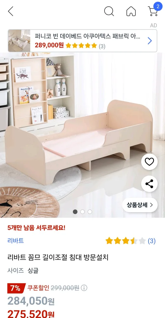 리바트 어린이 길이조절 침대 슈퍼싱글 (총길이160cm)