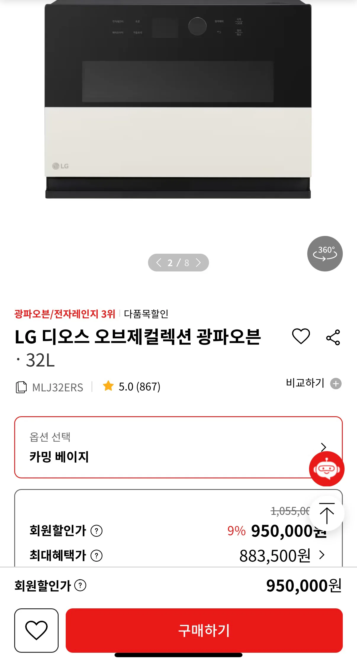 미개봉 LG디오스 광파오븐 팝니다