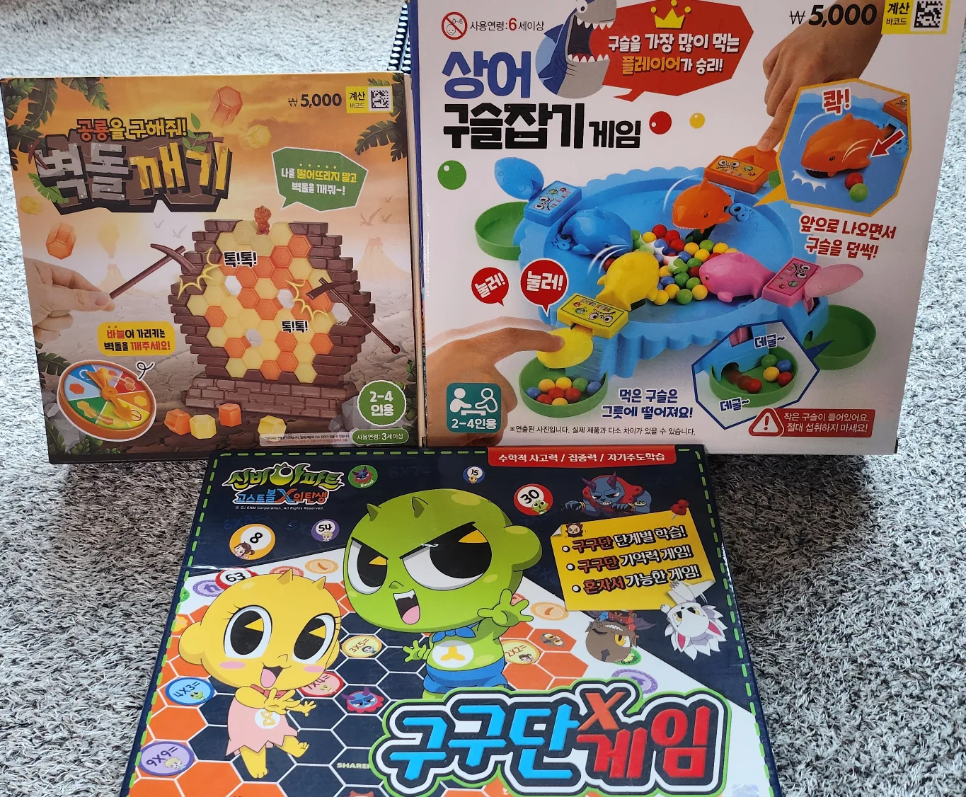 보드게임 구구단게임, 벽돌깨기, 징고, 포켓몬 종치기