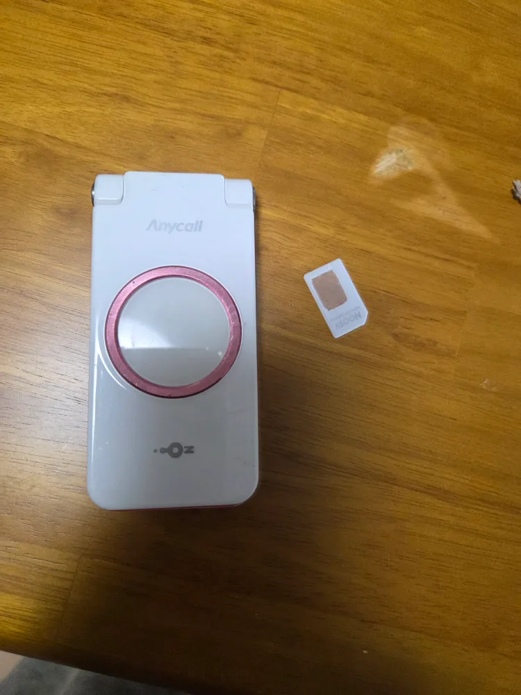 폴더폰 공신폰 수능폰 중고