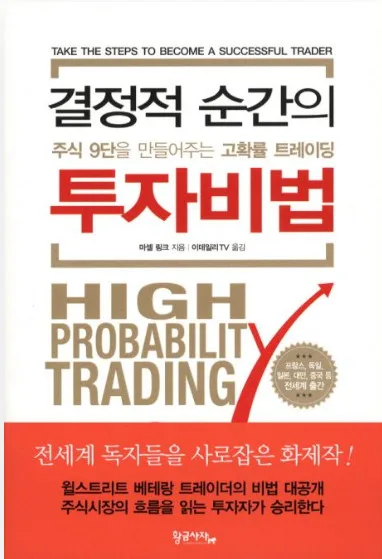 [매입] 주식투자(중고)서적 삽니다