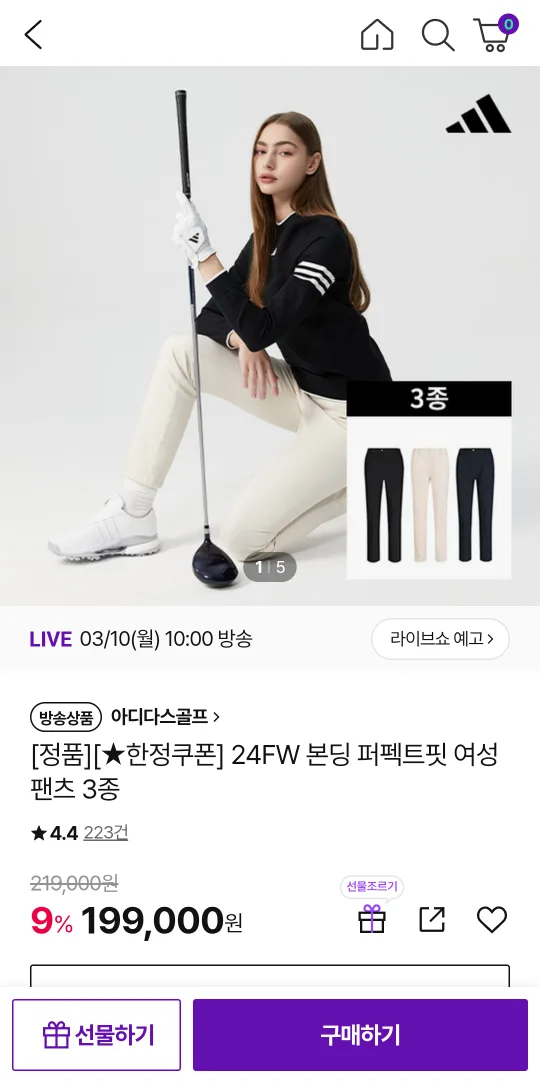 아디다스골프 여성 바지 3종