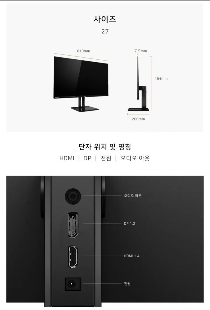 AOC 모니터 확장 브라켓