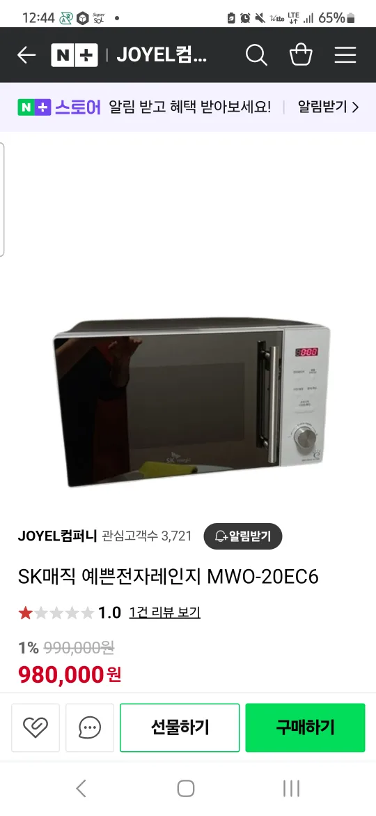 전자렌지중고
