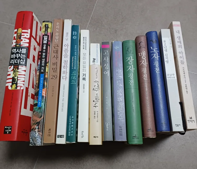 중고 책 팝니다
