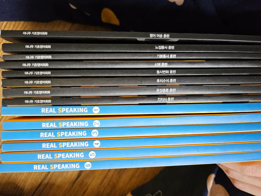 야나두 기초영어회화(1~8), 리얼스피킹 (1~6) 중고책 판매합니다
