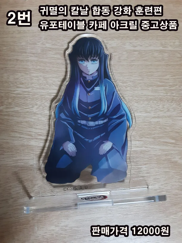 무이치로 _ 귀멸의칼날 정품 아크릴 중고상품 3개 정리합니다