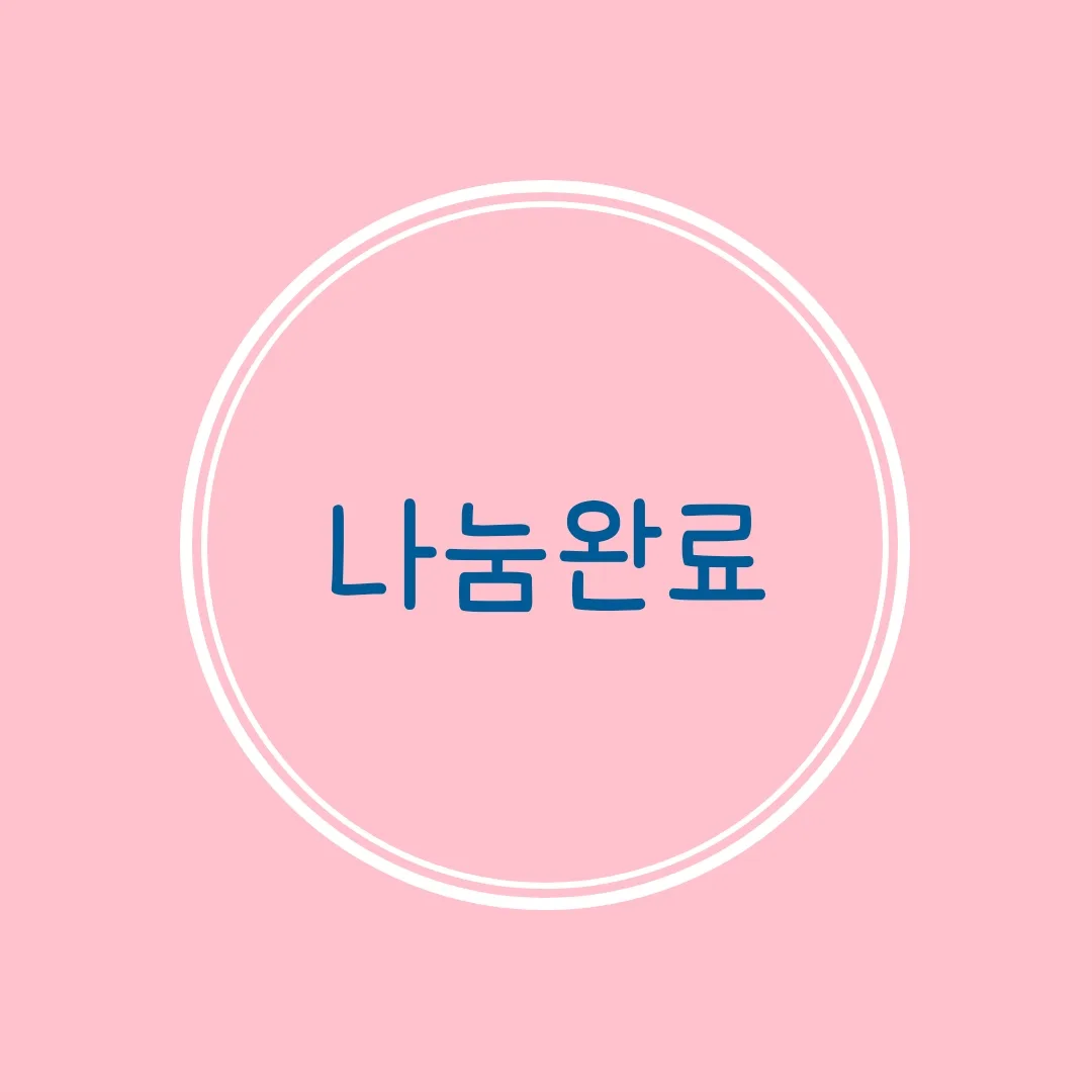 중고 / 실사 챗 / 다용도 실리콘 빗자루 나눔