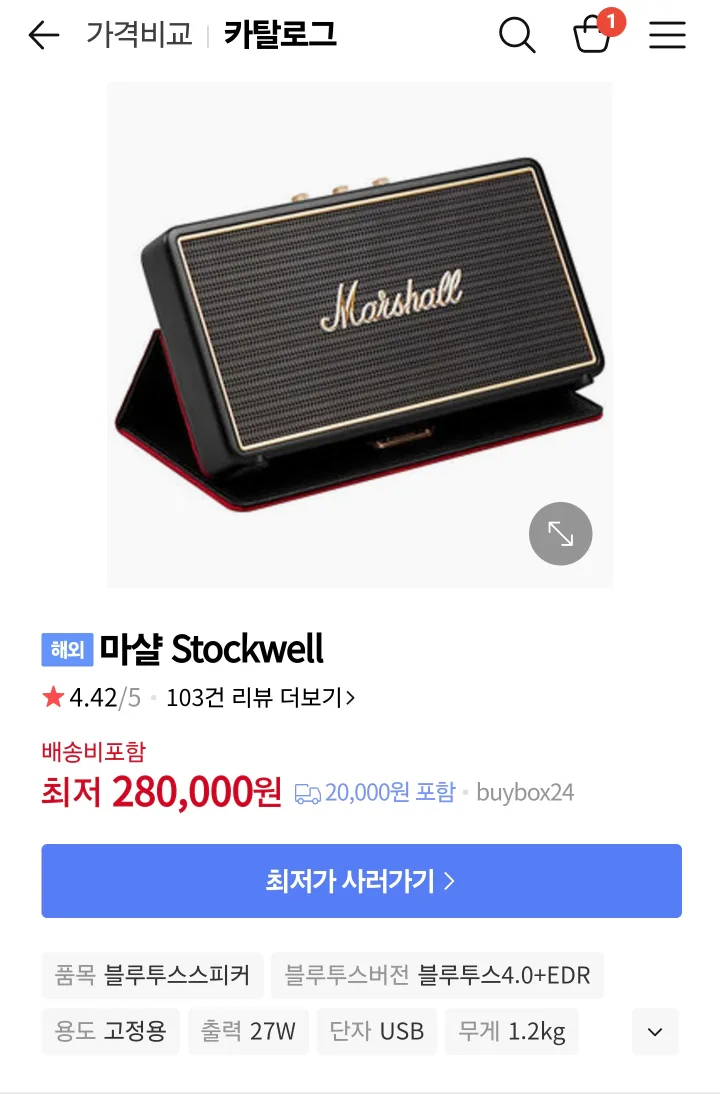 마샬 스톡웰 블루투스스피커 판매합니다