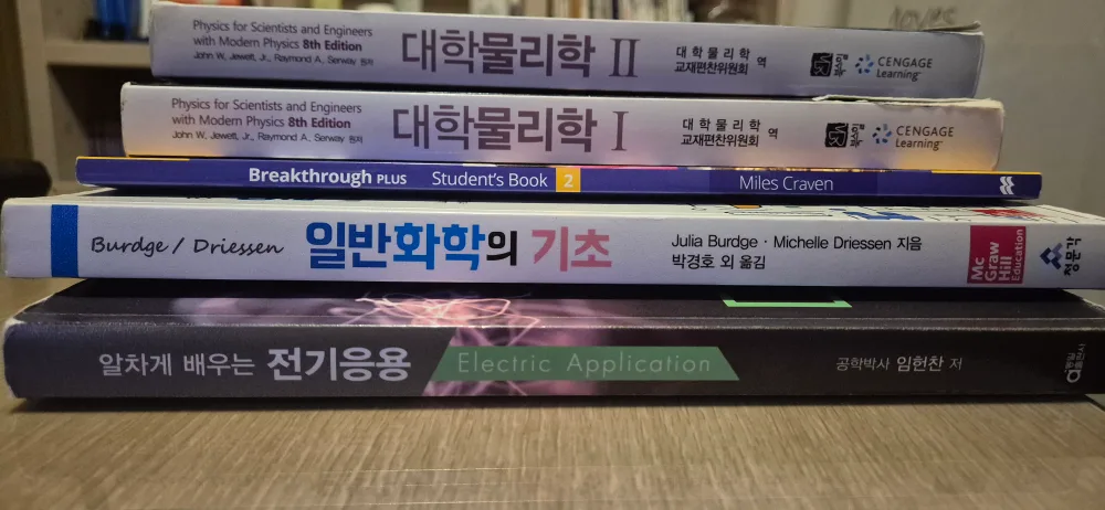 대학 중고 서적 팝니다