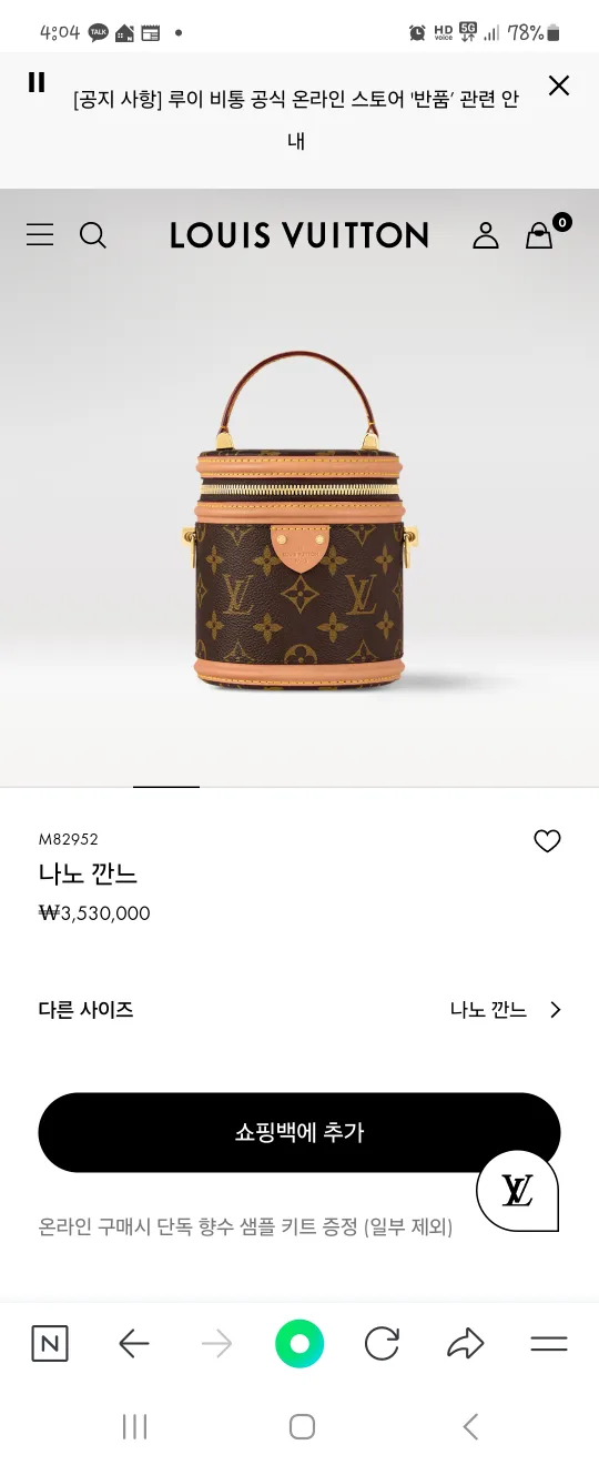 나노 깐느 중고 구해요