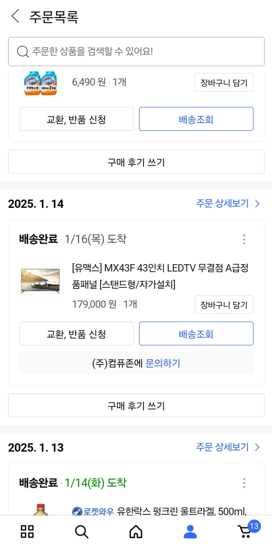 1월에 구매했던 중고 tv 판매합니다