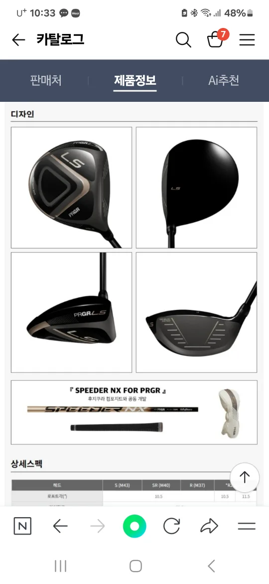 프로기어prgr드라이버 중고