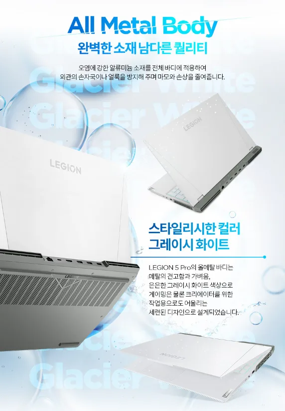 레노버 LEGION 5 Pro 16ARH R7 3060 Edition