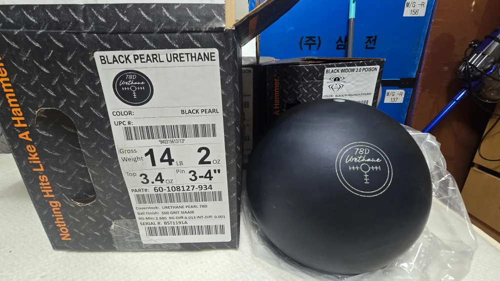 중고볼링공)  여러개 팝니다.