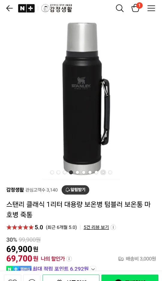스탠리 클래식 보온병 1L 새상품
