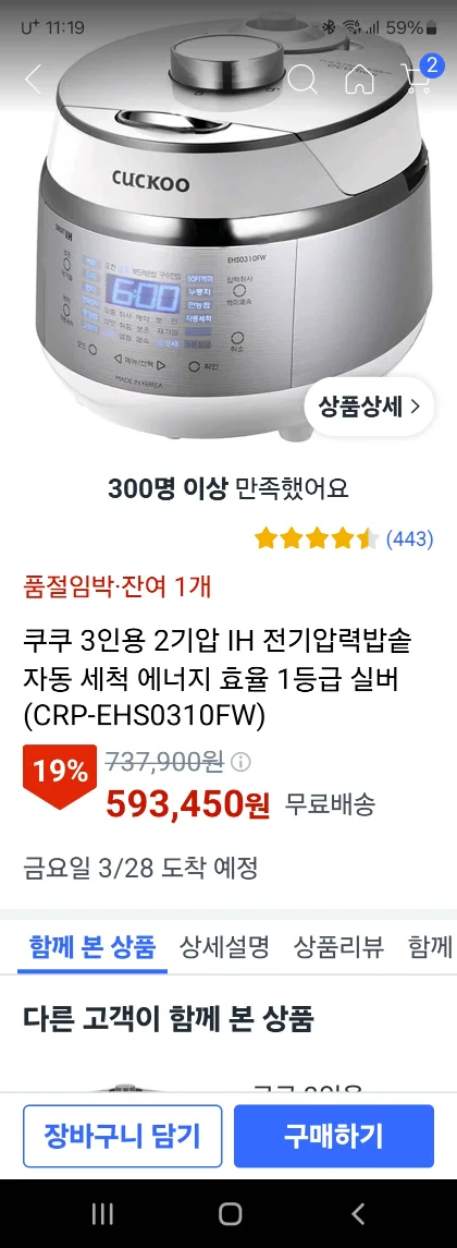 쿠쿠 3인용 2기압 IH 압력밥솥 ehs0310fw