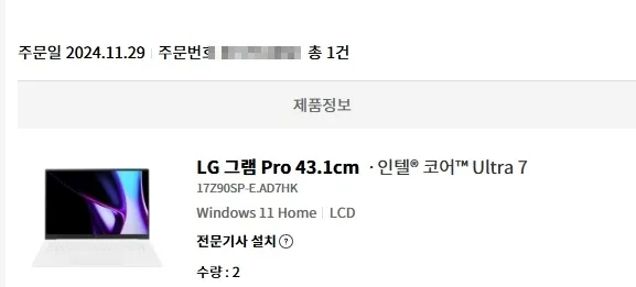 LG 그램 Pro 43.1cm
