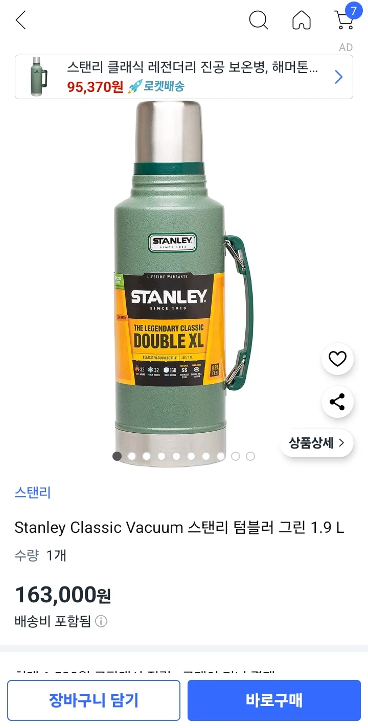 스탠리 진공 보온병 1.9L