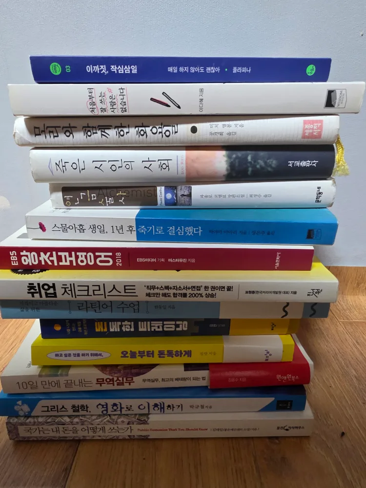 중고 도서 14권판매