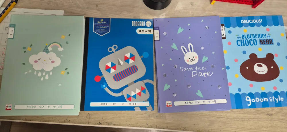 8칸 공책 노트 13권