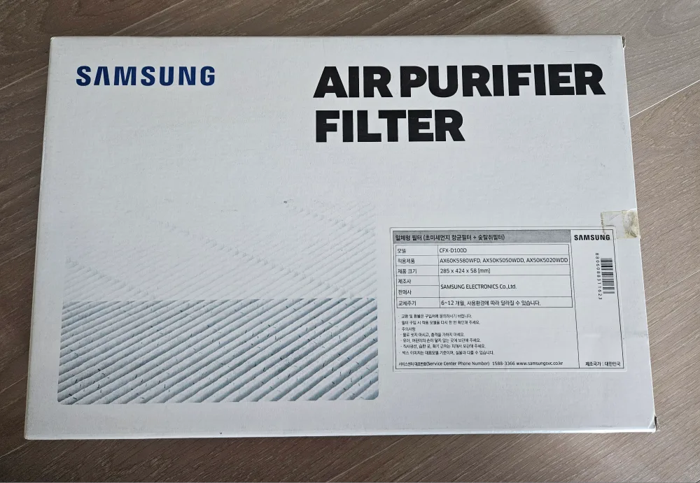 삼성 공기청정기 필터